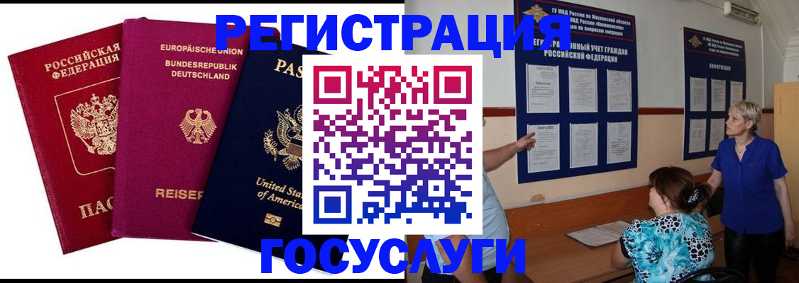 временная регистрация в Чаплыгине