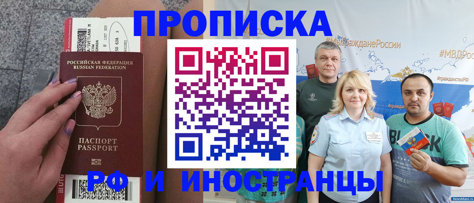 временная регистрация для школы в Чаплыгине