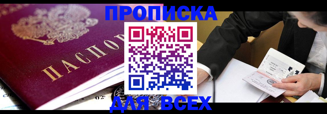 прописка от собственника в Чаплыгине