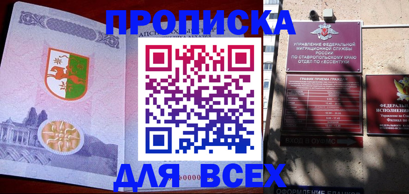 прописка регистрация в Чаплыгине