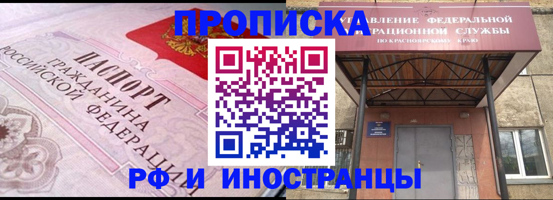 прописка паспорт в Чаплыгине