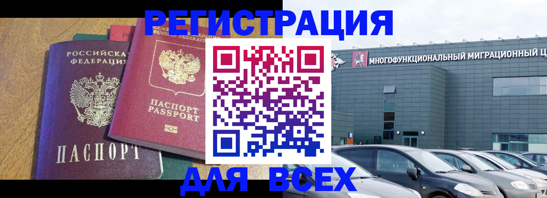 прописка законно в Чаплыгине