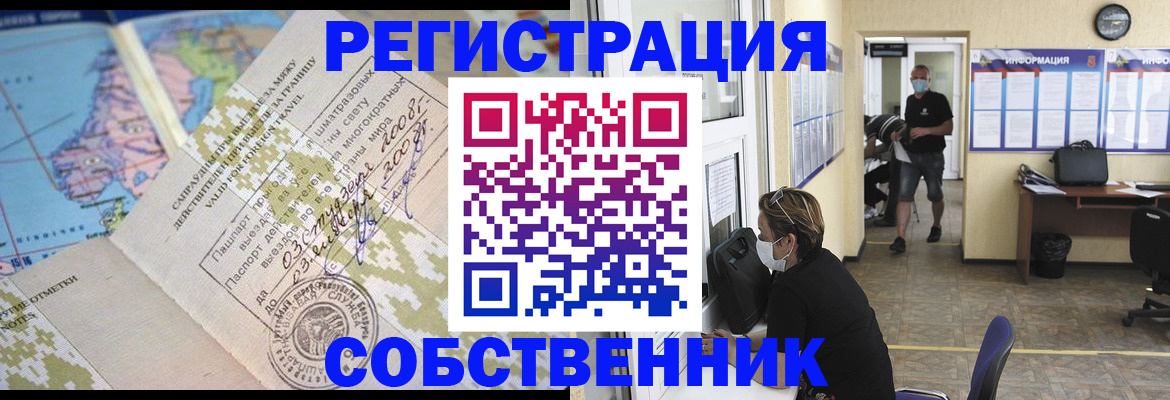 временная регистрация в Чаплыгине
